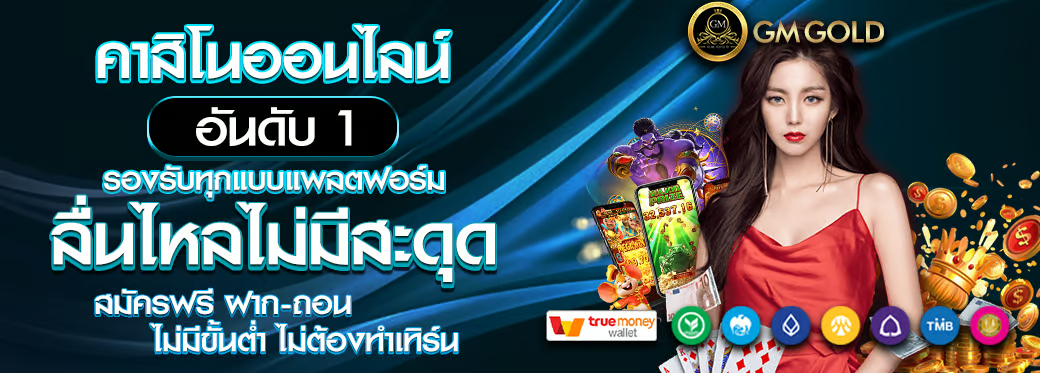 gmgold ปก