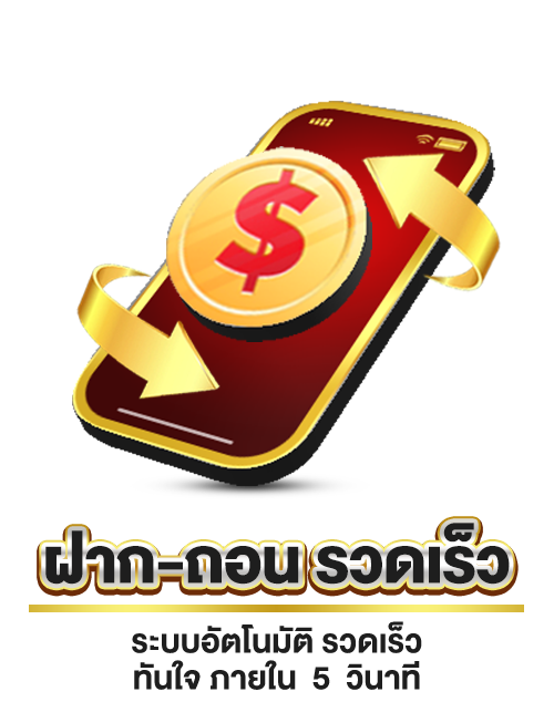 ฝากถอน by gmgold