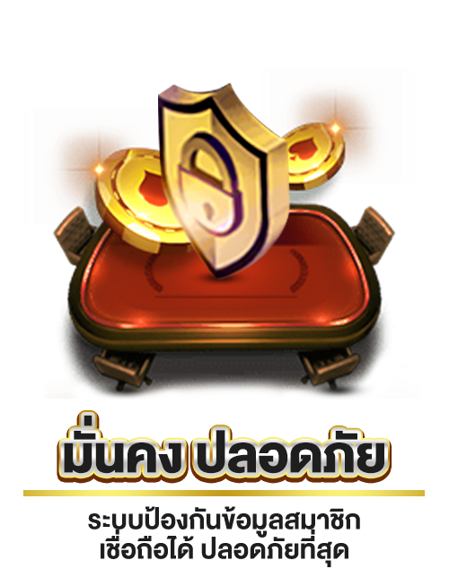 มั่นคง by gmgold