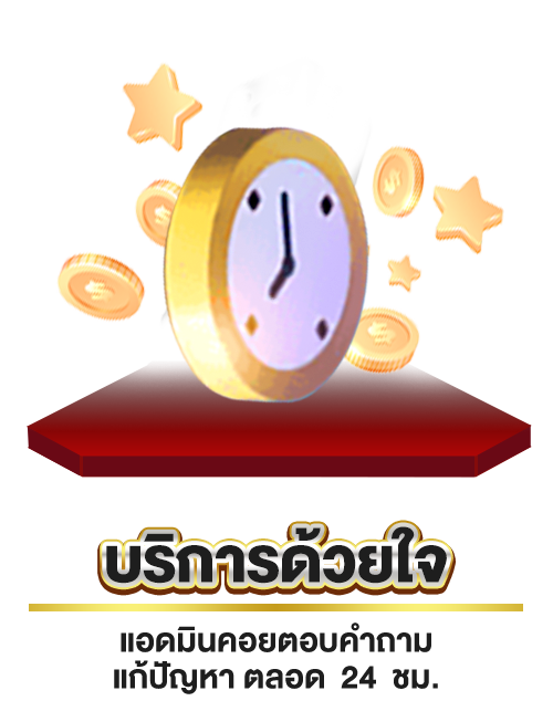 บริการ by gmgold