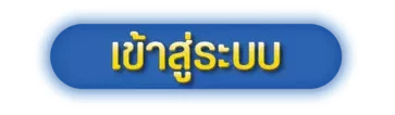 gmgold เข้าสู่ระบบ